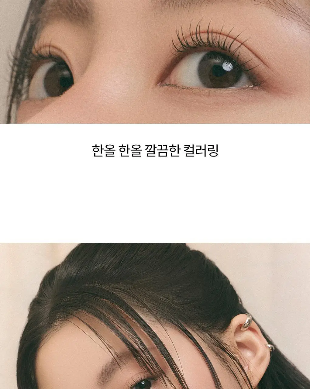 [NEW미니핑크오피스] 롬앤 한올 브로우 카라 미니 상세페이지 11